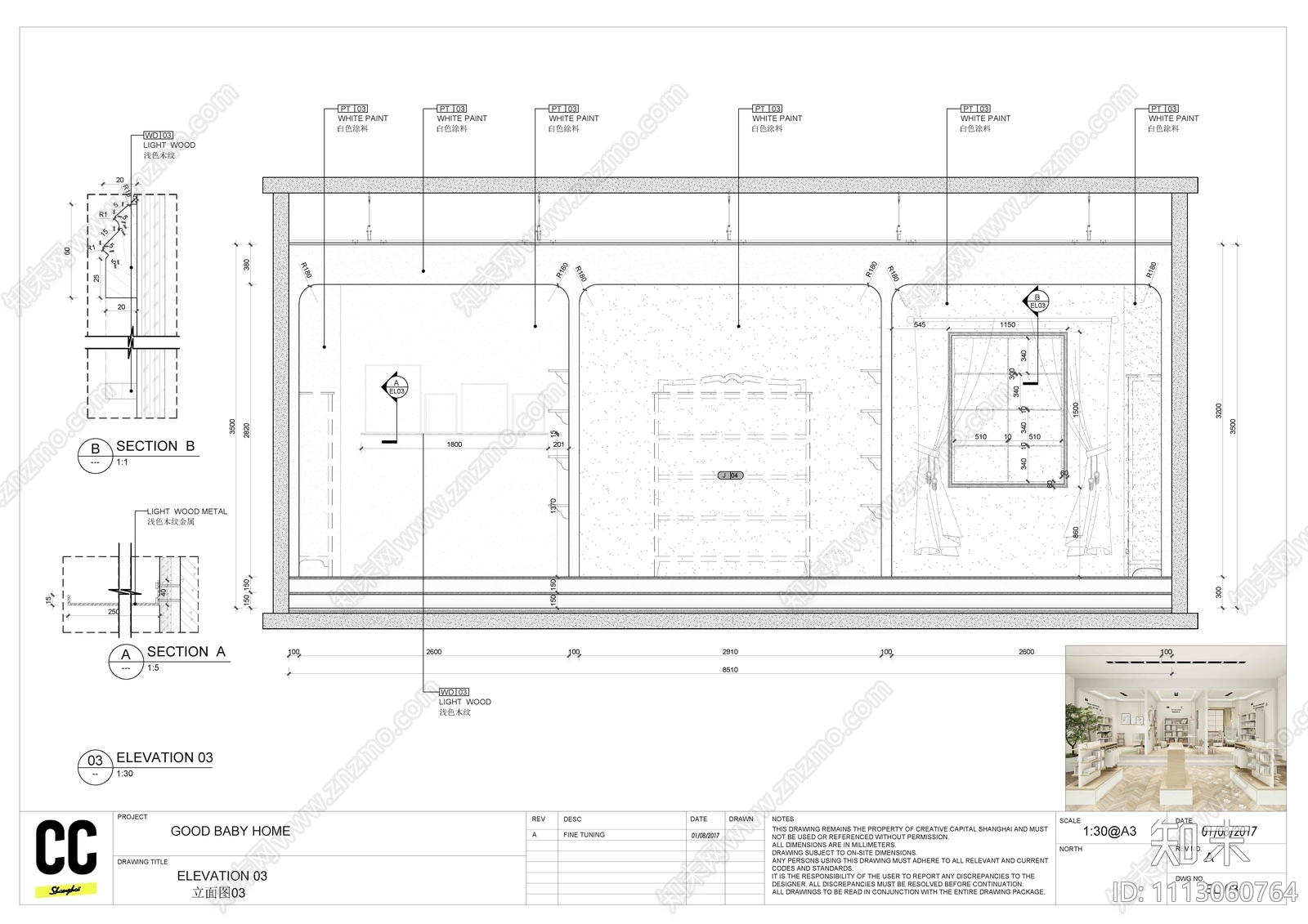 现代简约好孩儿专卖店施工图cad施工图下载【ID:1113060764】