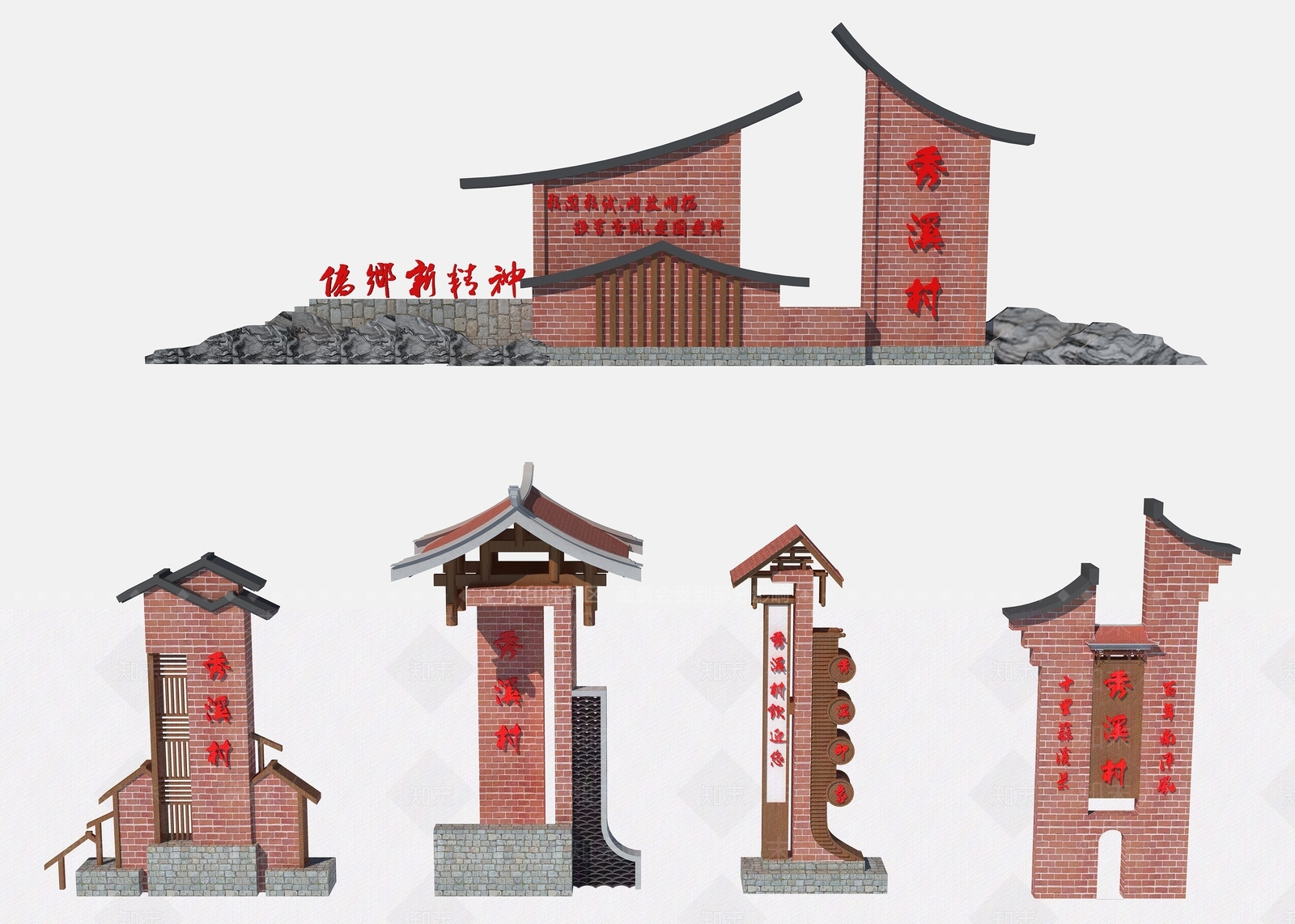 新中式乡村村标3D模型下载【ID:1113062010】
