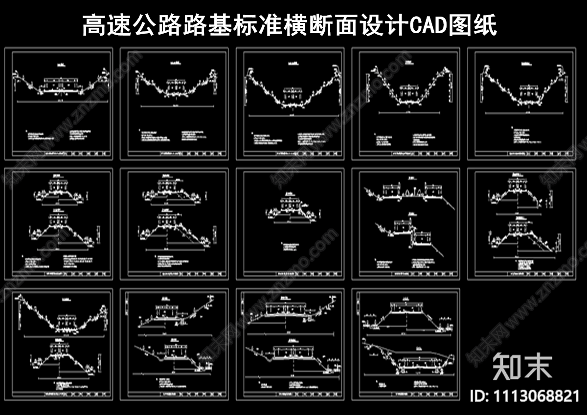 高速公路路基标准横断面设计CAD图纸施工图下载【ID:1113068821】