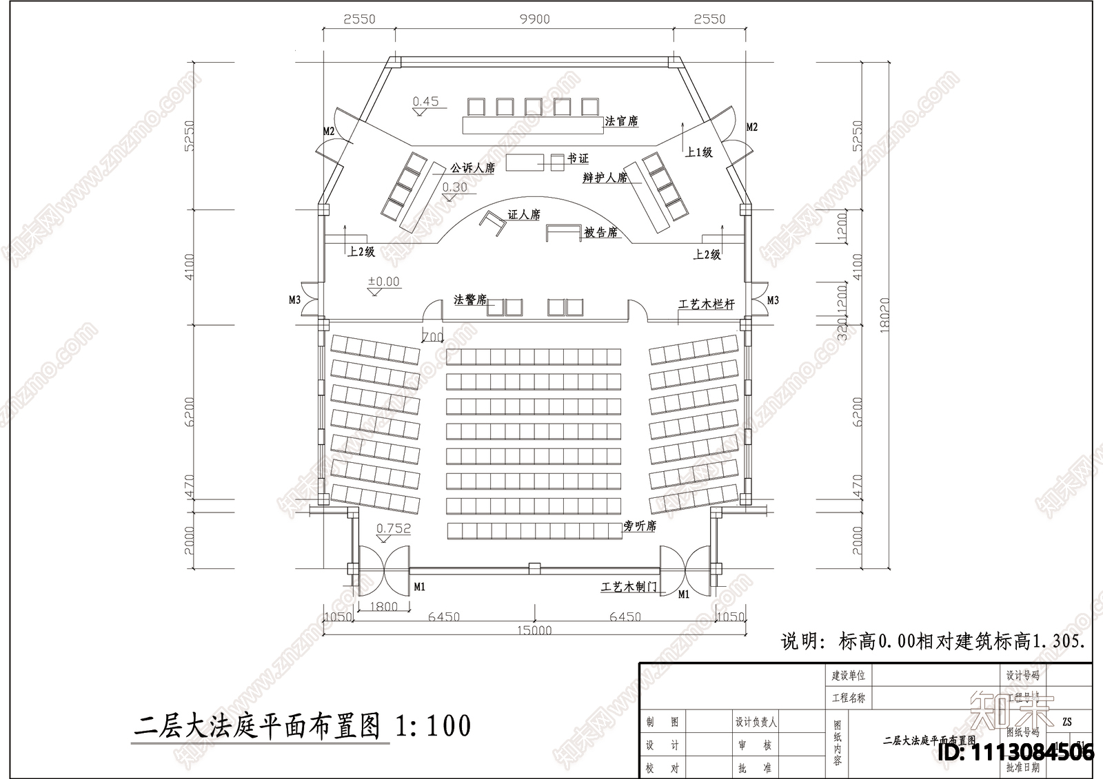 法院工程装饰施工图施工图下载【ID:1113084506】