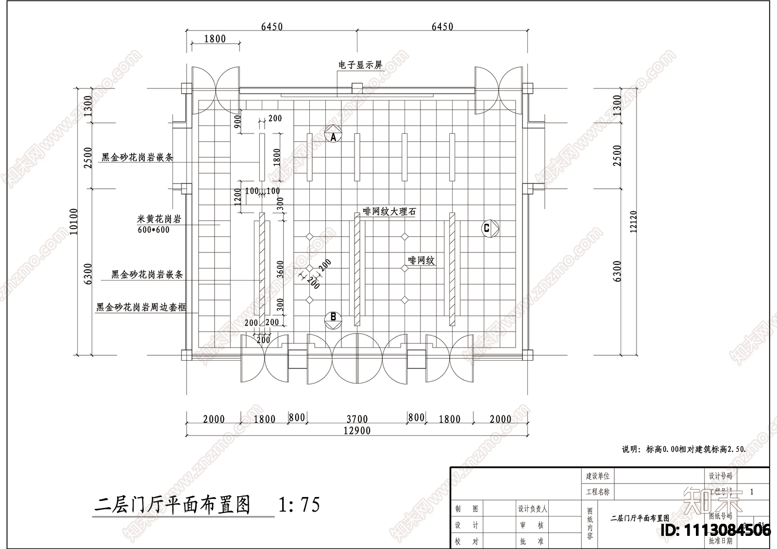 法院工程装饰施工图cad施工图下载【ID:1113084506】