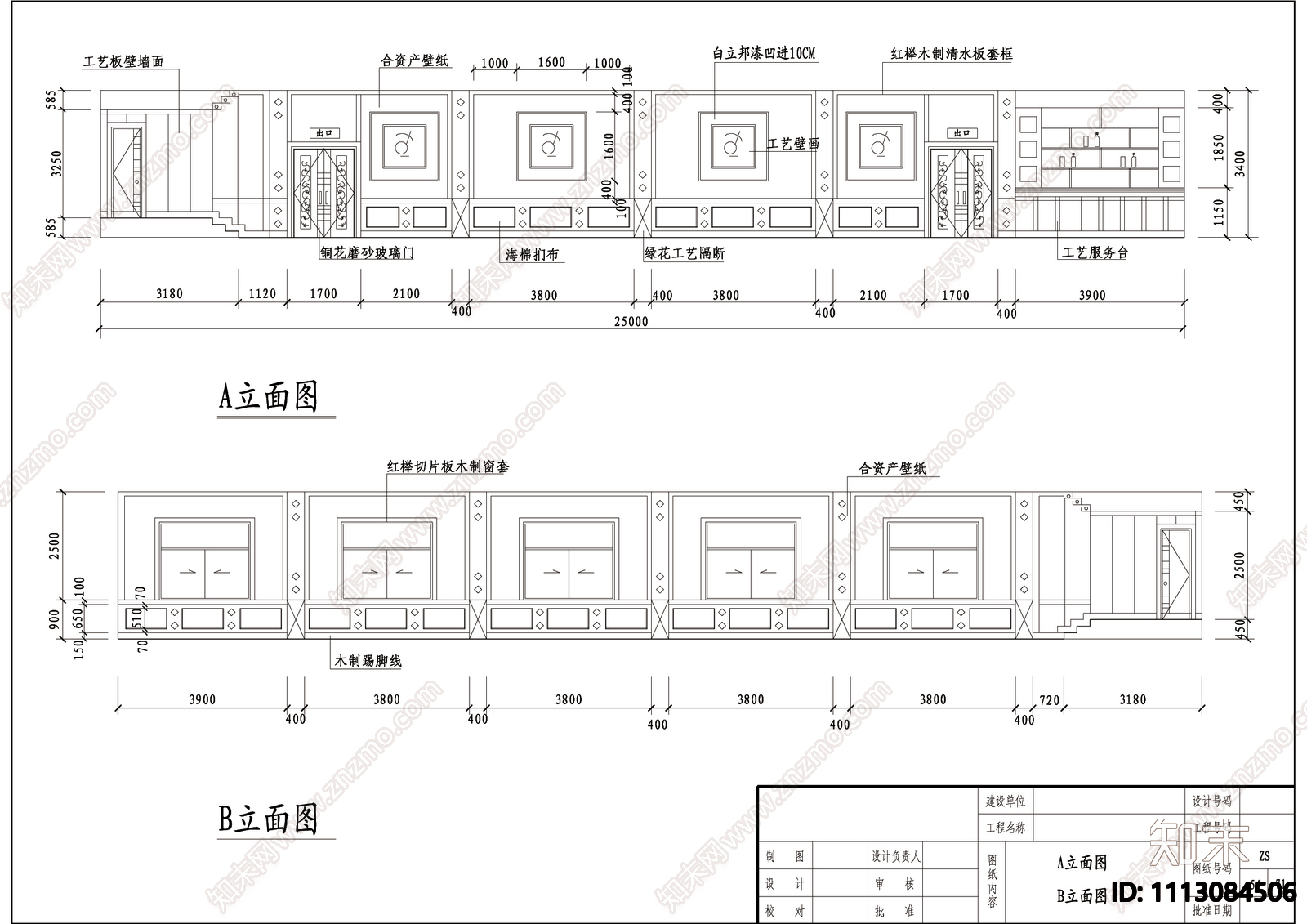 法院工程装饰施工图cad施工图下载【ID:1113084506】