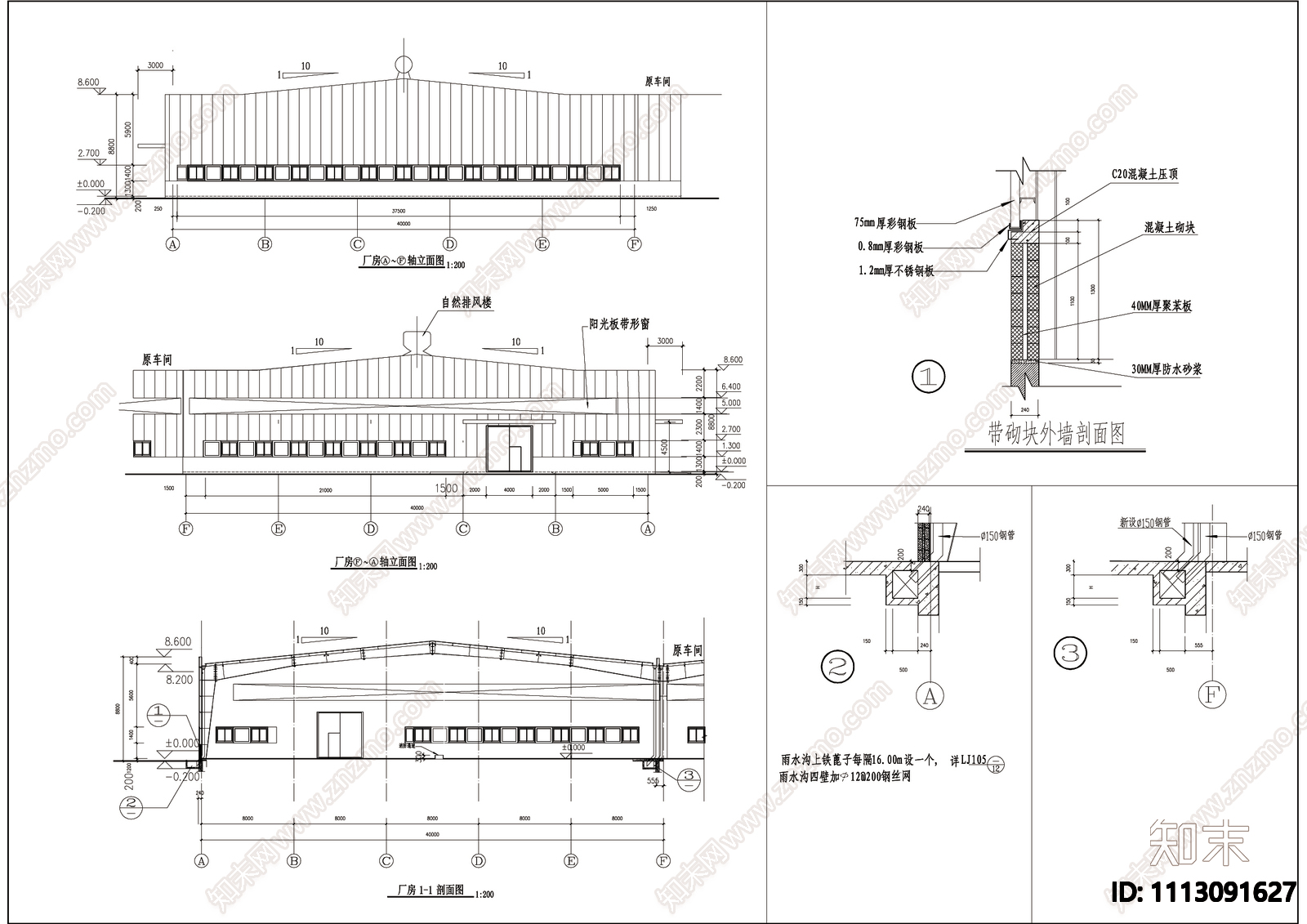 钢厂扩建cad施工图下载【ID:1113091627】