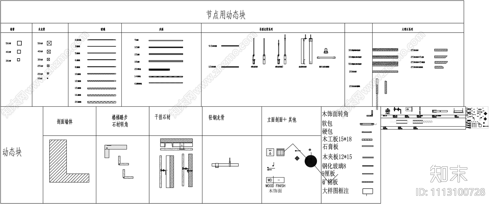 室内CAD动态图库cad施工图下载【ID:1113100728】