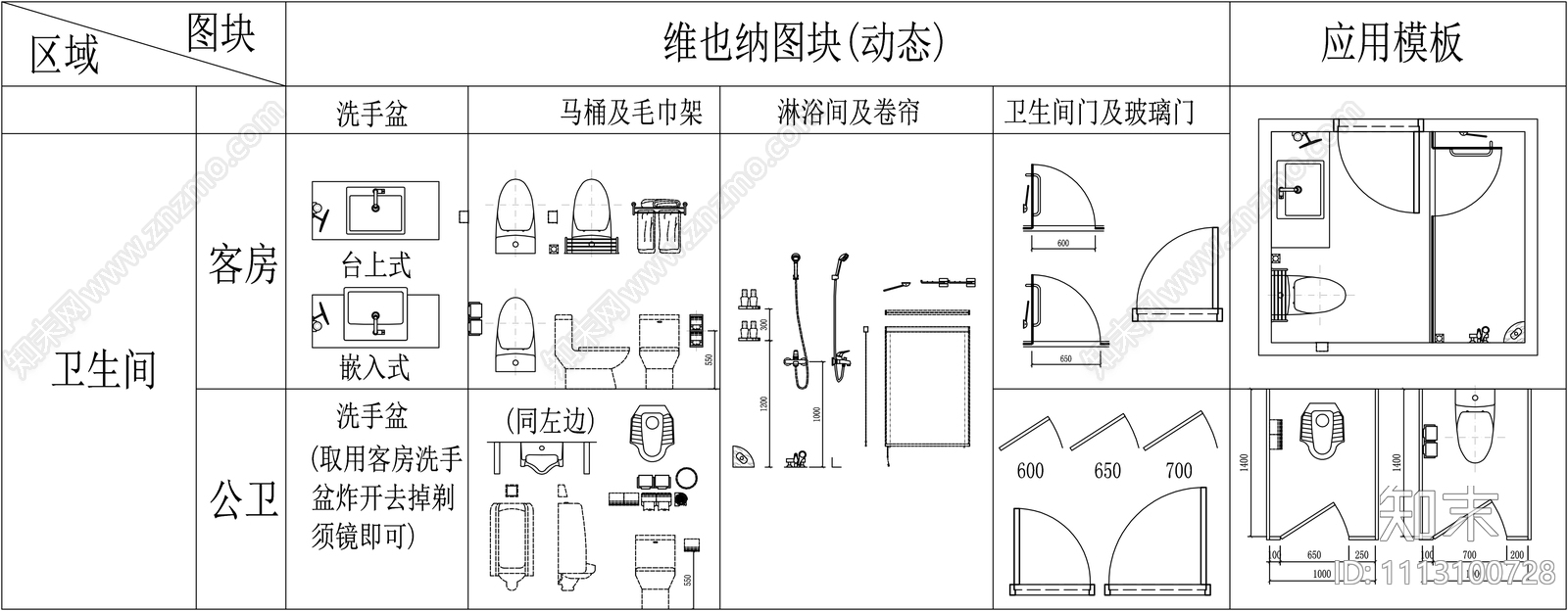 室内CAD动态图库cad施工图下载【ID:1113100728】