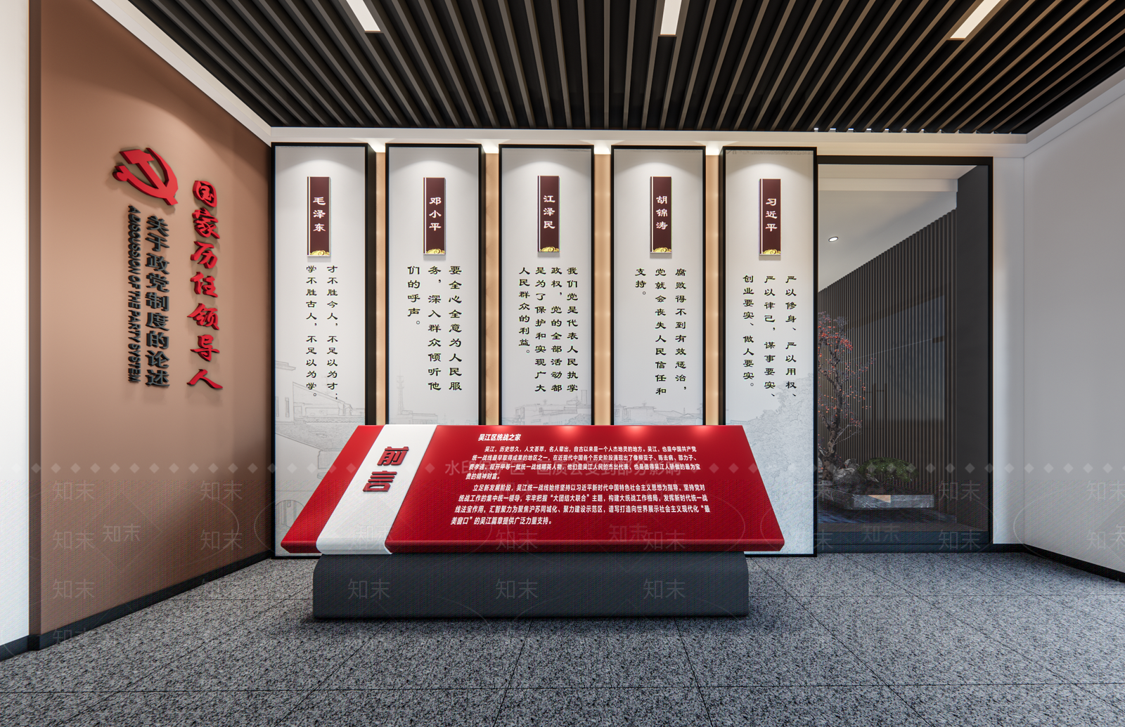 现代党建展厅SU模型下载【ID:1113112803】