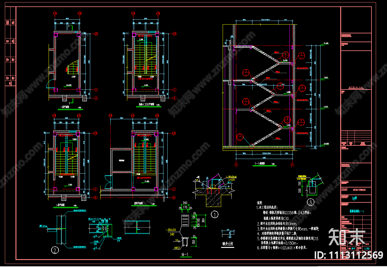 三层改扩建生产及辅助用房3号楼结构施工图施工图下载【ID:1113112569】