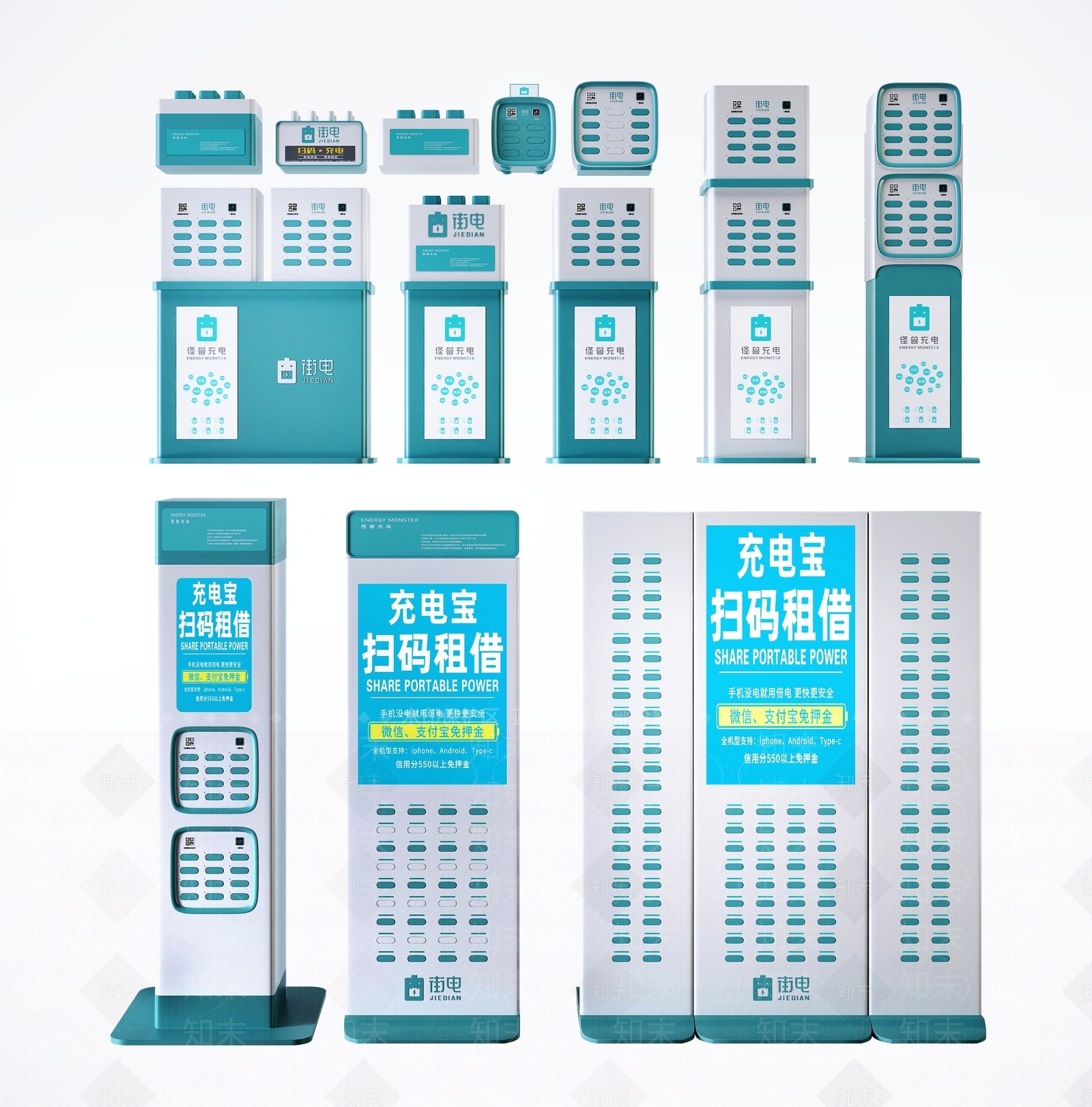 现代共享充电宝3D模型下载【ID:1113137221】