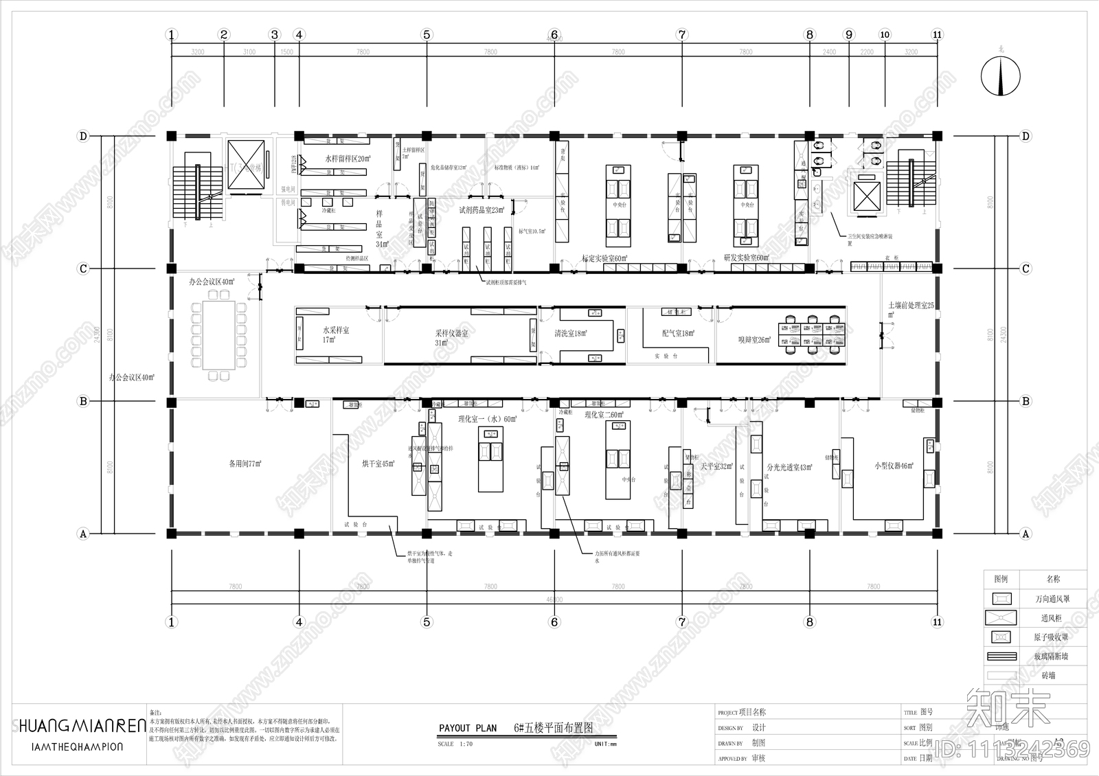 3000㎡三层大气环境实验室cad施工图下载【ID:1113242369】