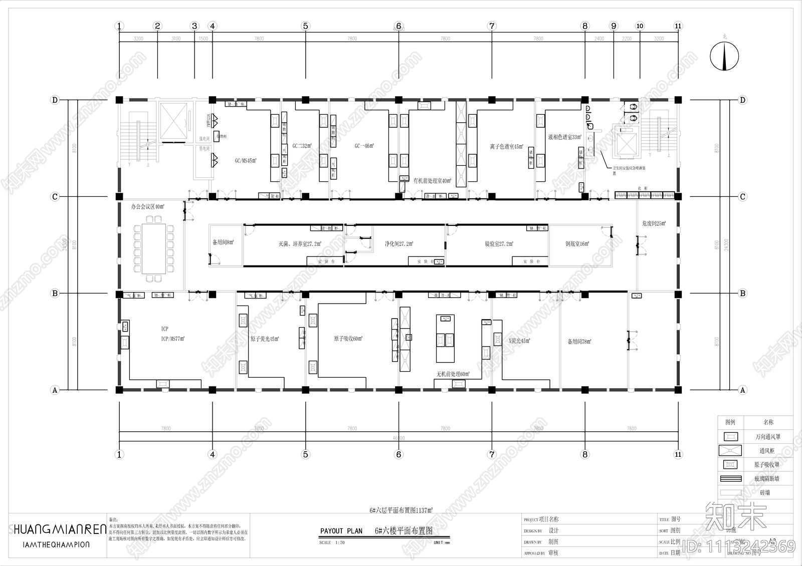 3000㎡三层大气环境实验室cad施工图下载【ID:1113242369】