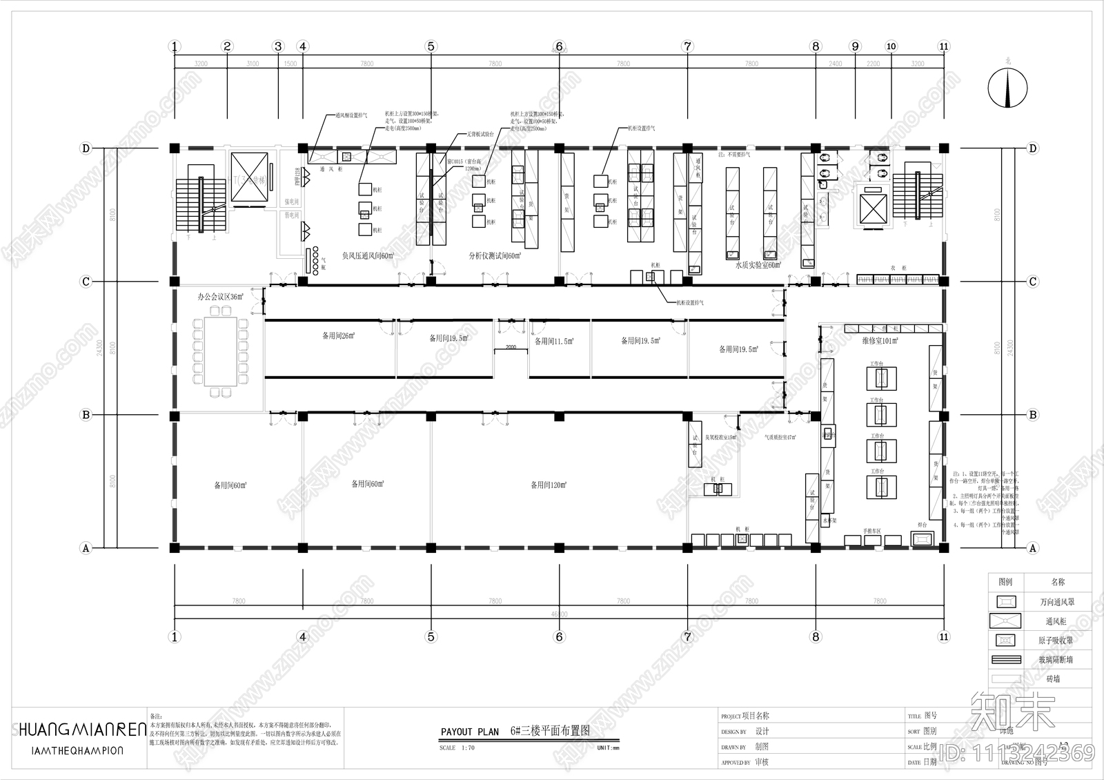 3000㎡三层大气环境实验室cad施工图下载【ID:1113242369】