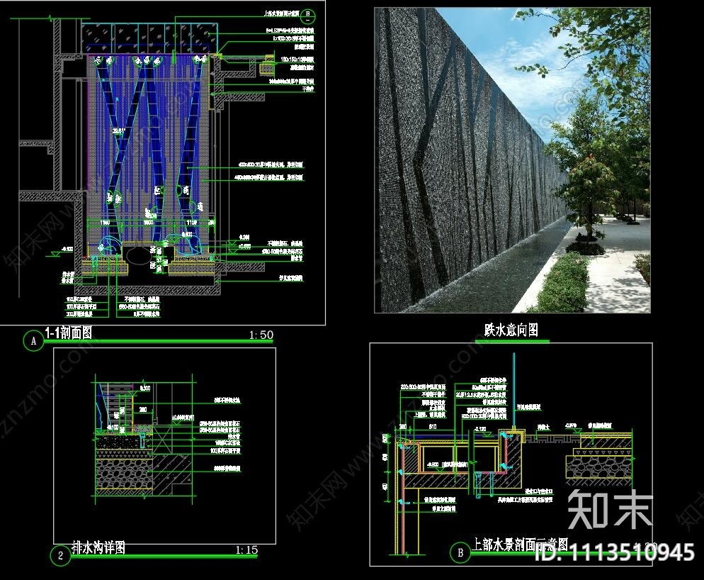 景观园林水景景墙做法详图施工图下载【ID:1113510945】