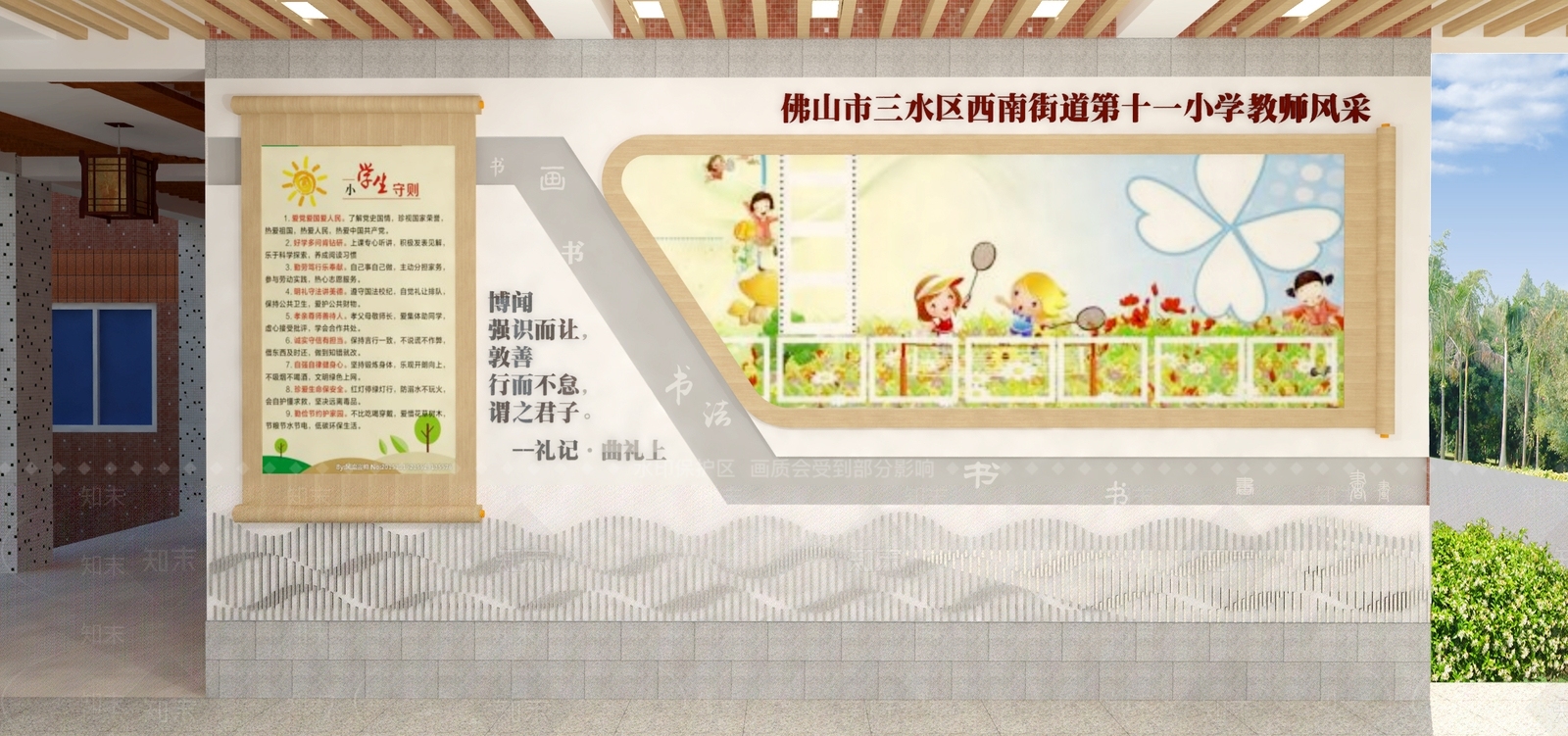 新中式其它学校空间SU模型下载【ID:1113310807】