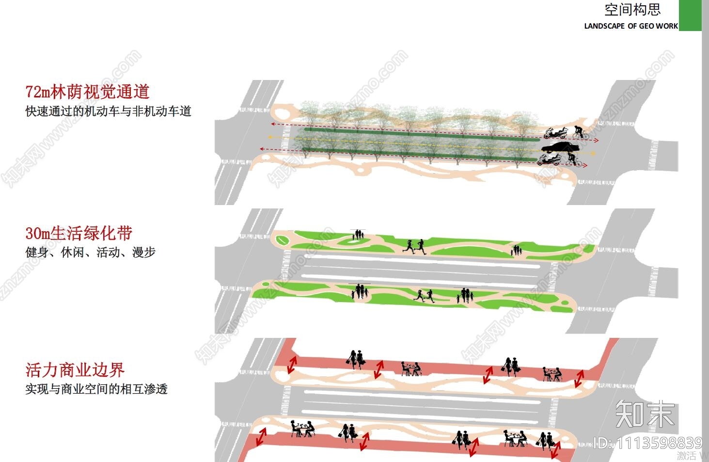 城市大道景观平面布置图施工图下载【ID:1113598839】