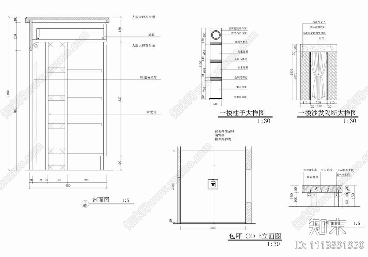 300㎡咖啡厅CAD施工图施工图下载【ID:1113391950】