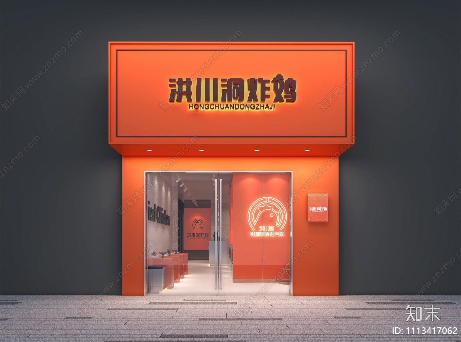 现代炸鸡店3D模型下载【ID:1113417062】