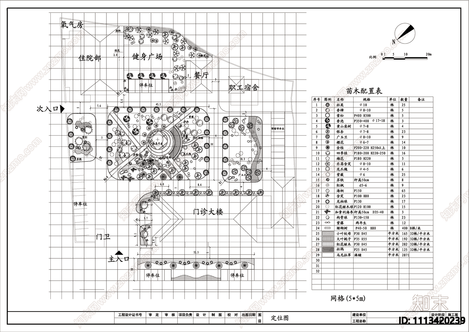 骨科医院园林景观cad施工图下载【ID:1113420239】