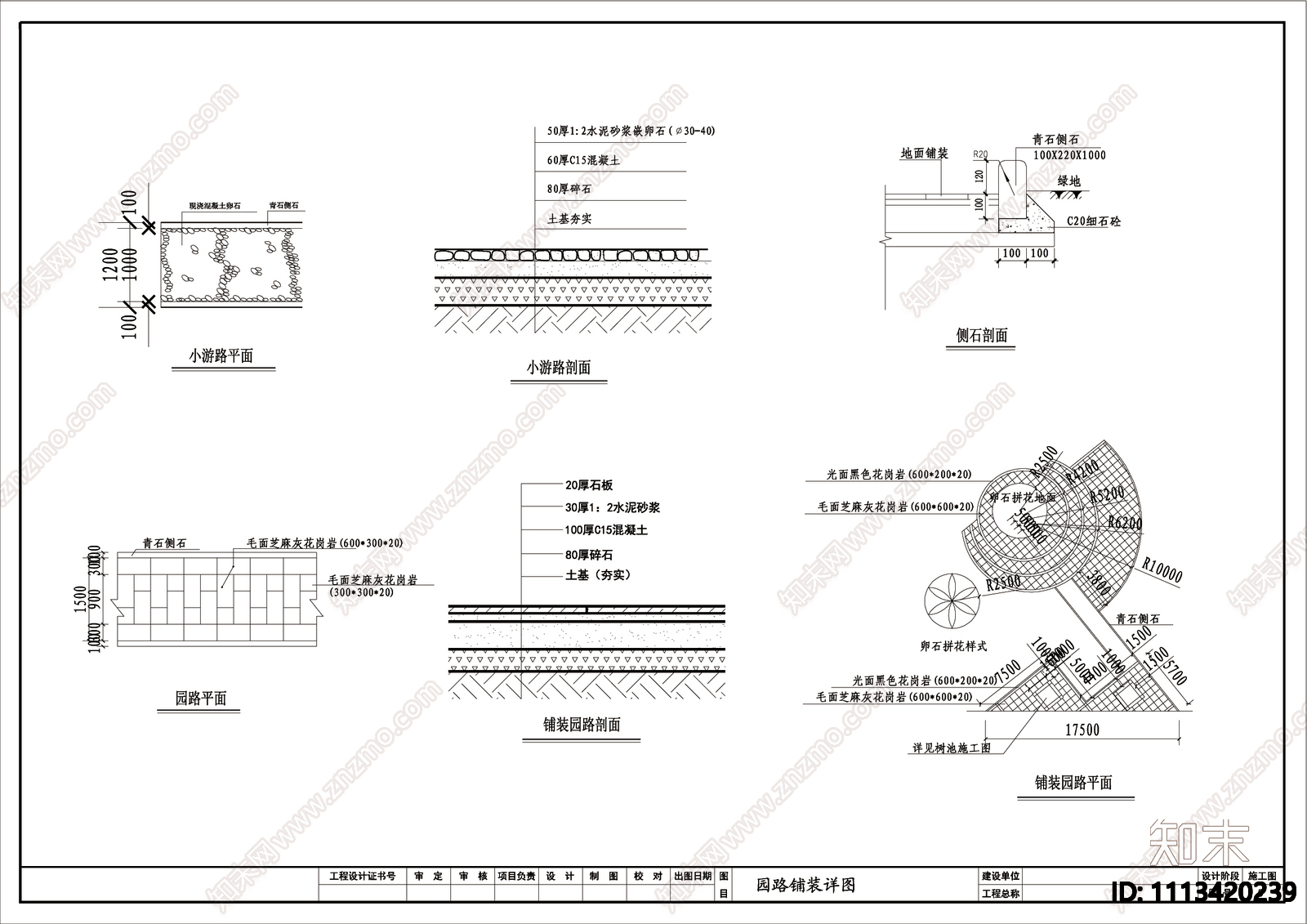 骨科医院园林景观cad施工图下载【ID:1113420239】