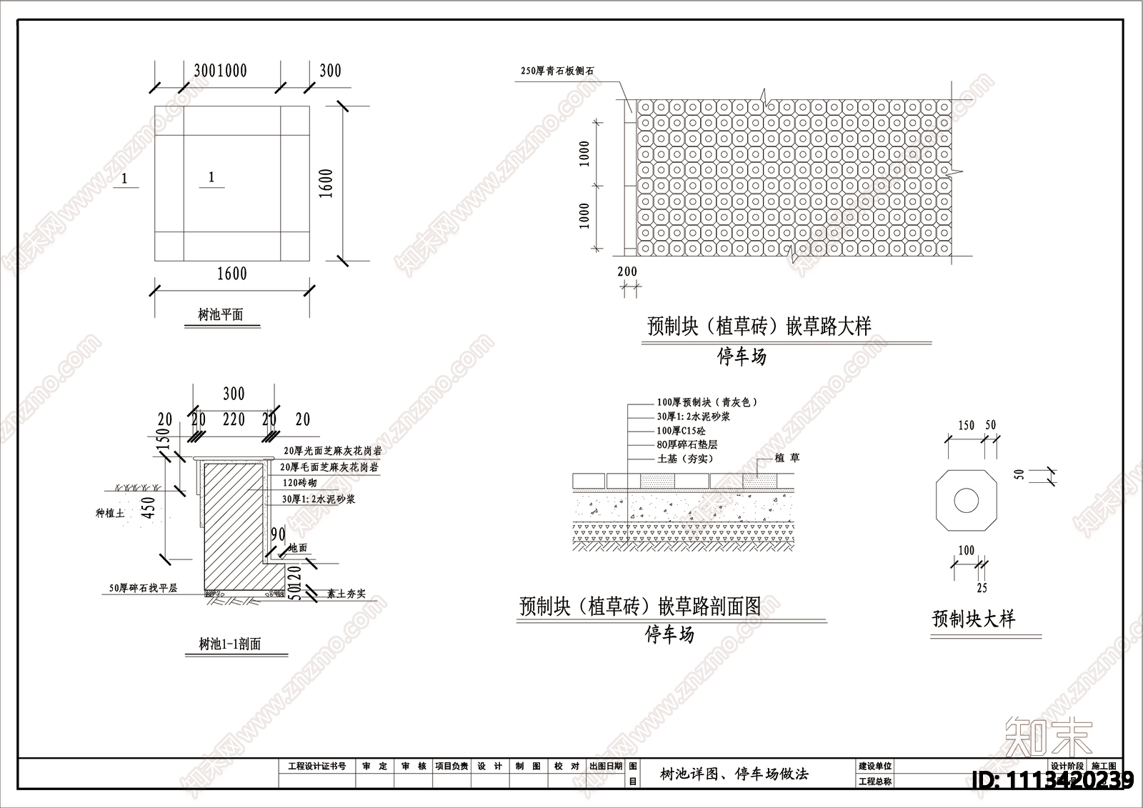 骨科医院园林景观cad施工图下载【ID:1113420239】