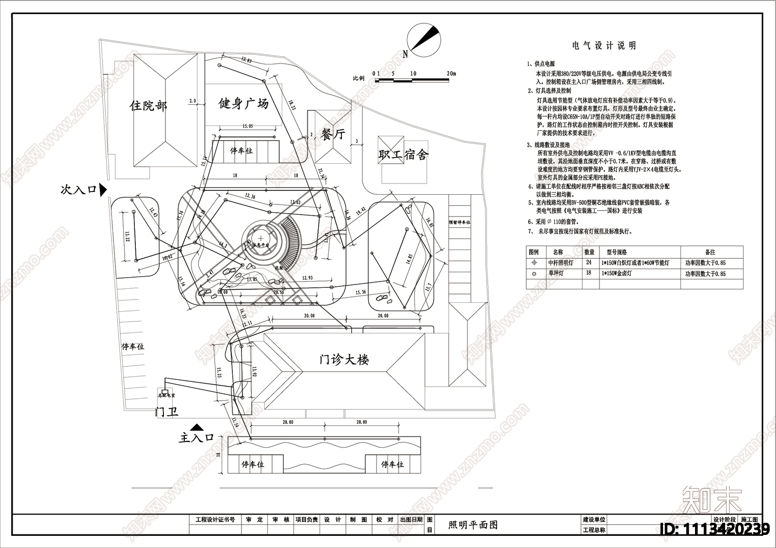 骨科医院园林景观cad施工图下载【ID:1113420239】