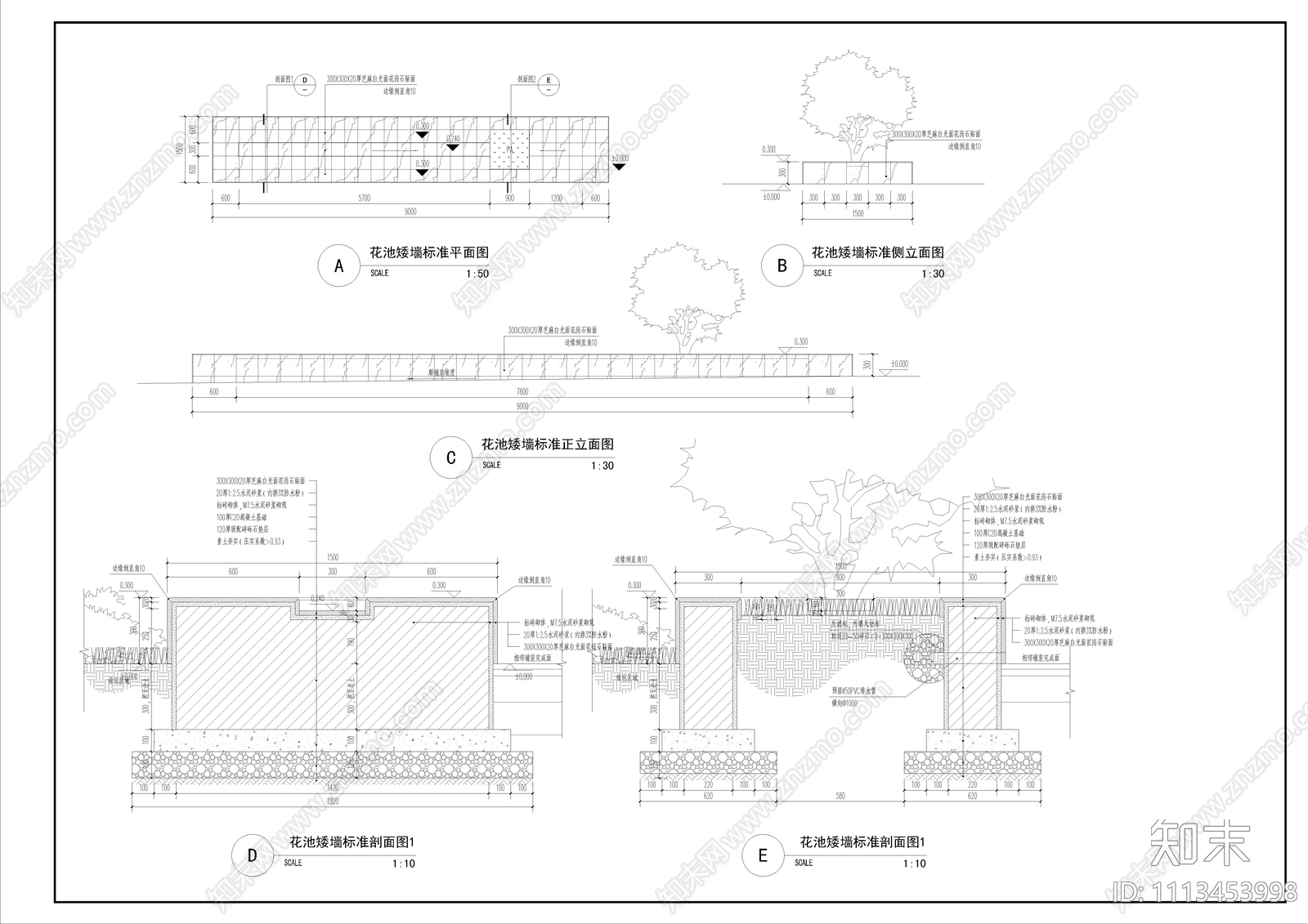 造型景观花池矮墙详图施工图下载【ID:1113453998】