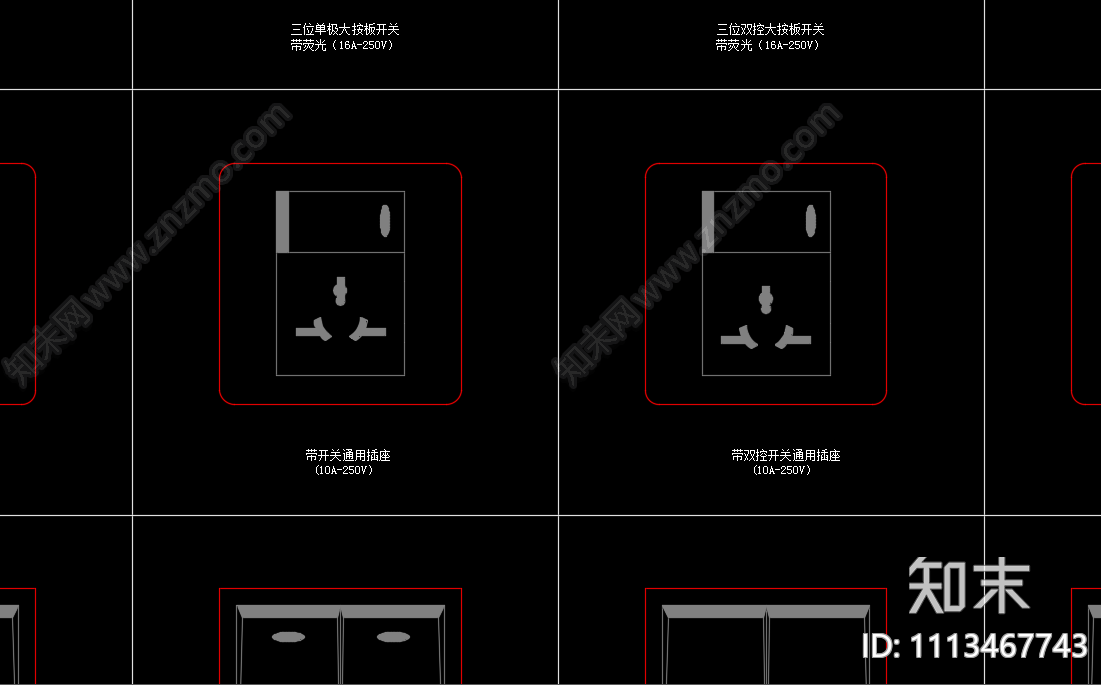 开关面板立面施工图下载【ID:1113467743】