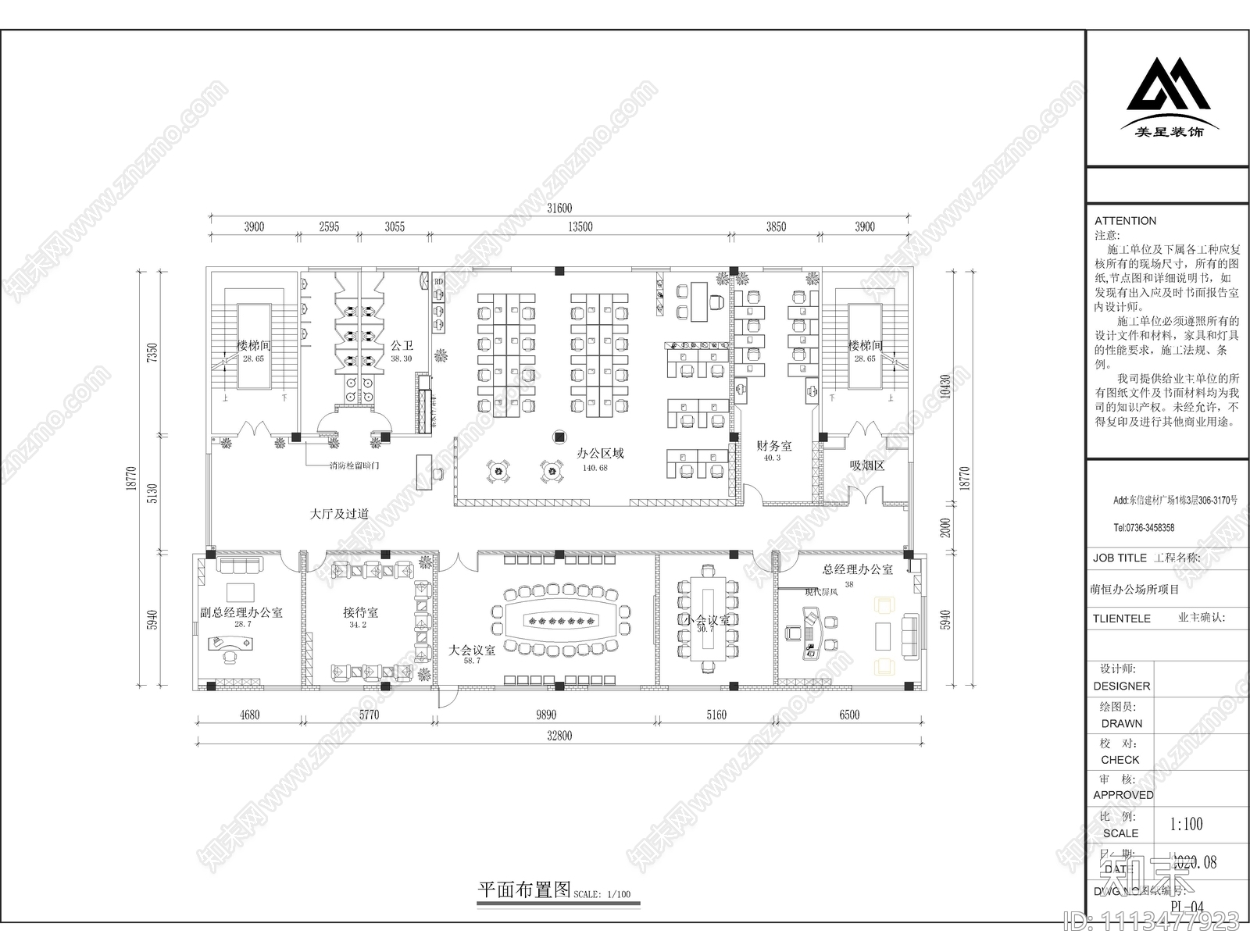 现代简约办公室施工图cad施工图下载【ID:1113477923】