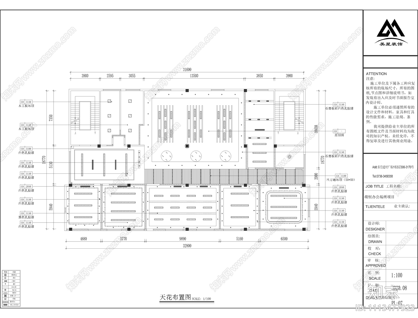 现代简约办公室施工图cad施工图下载【ID:1113477923】