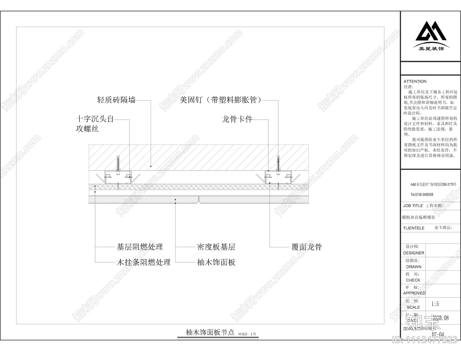 现代简约办公室施工图cad施工图下载【ID:1113477923】