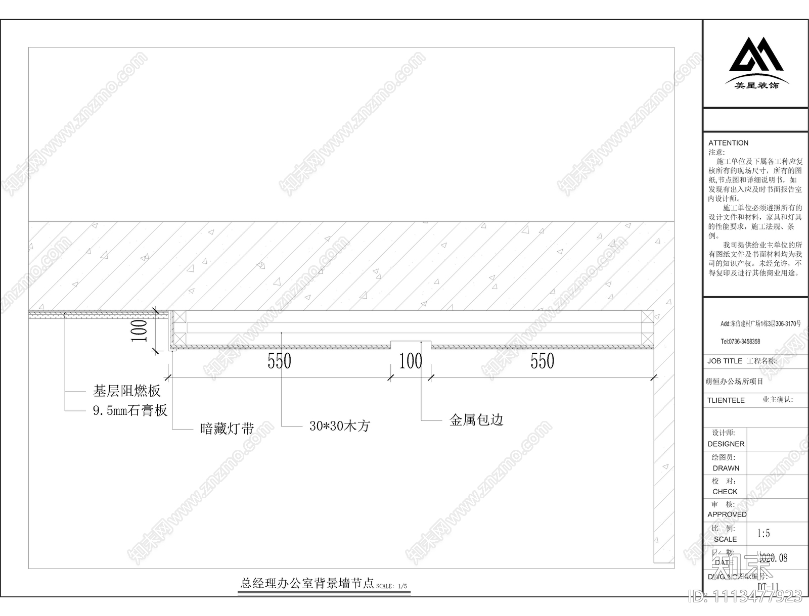 现代简约办公室施工图cad施工图下载【ID:1113477923】