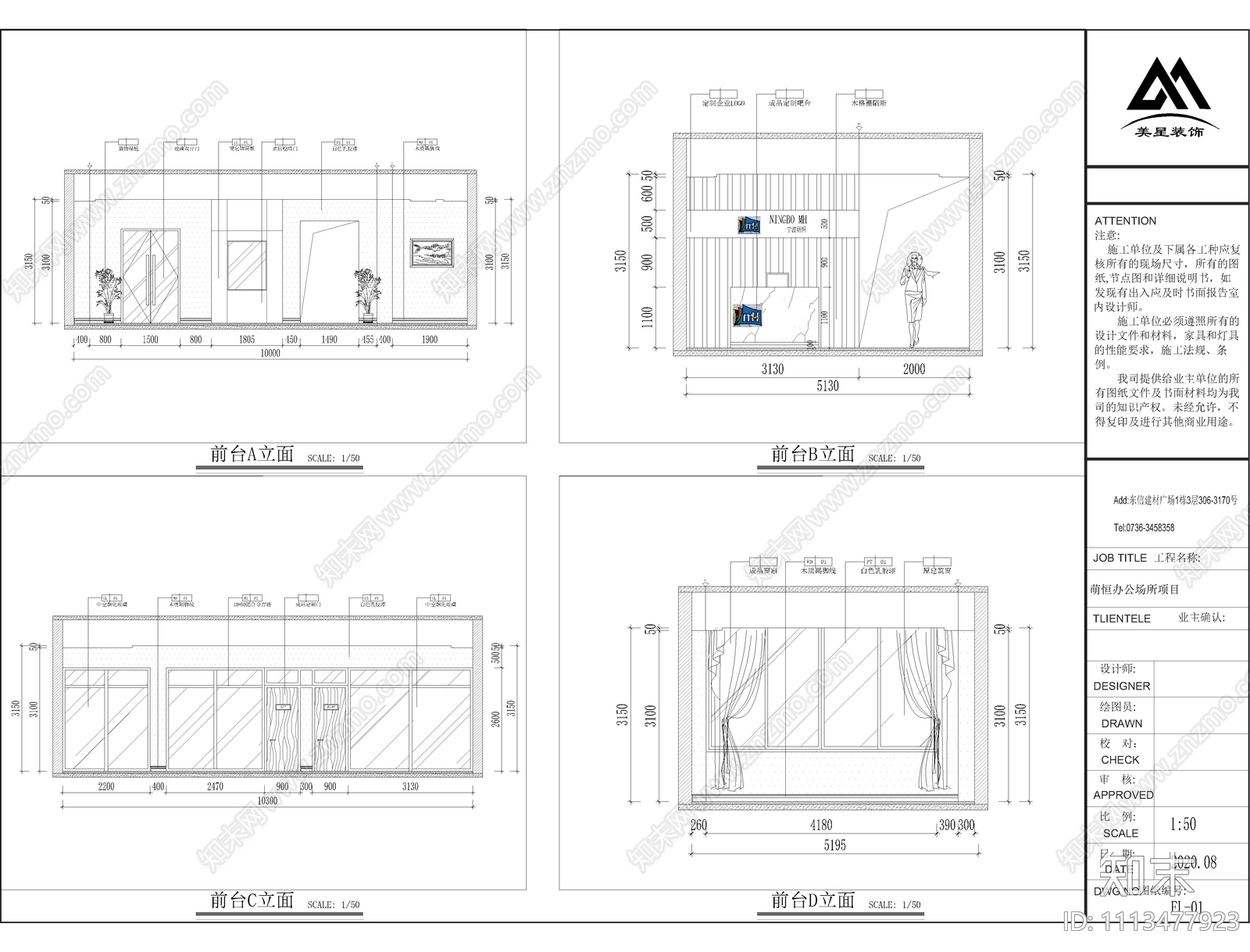 现代简约办公室施工图cad施工图下载【ID:1113477923】