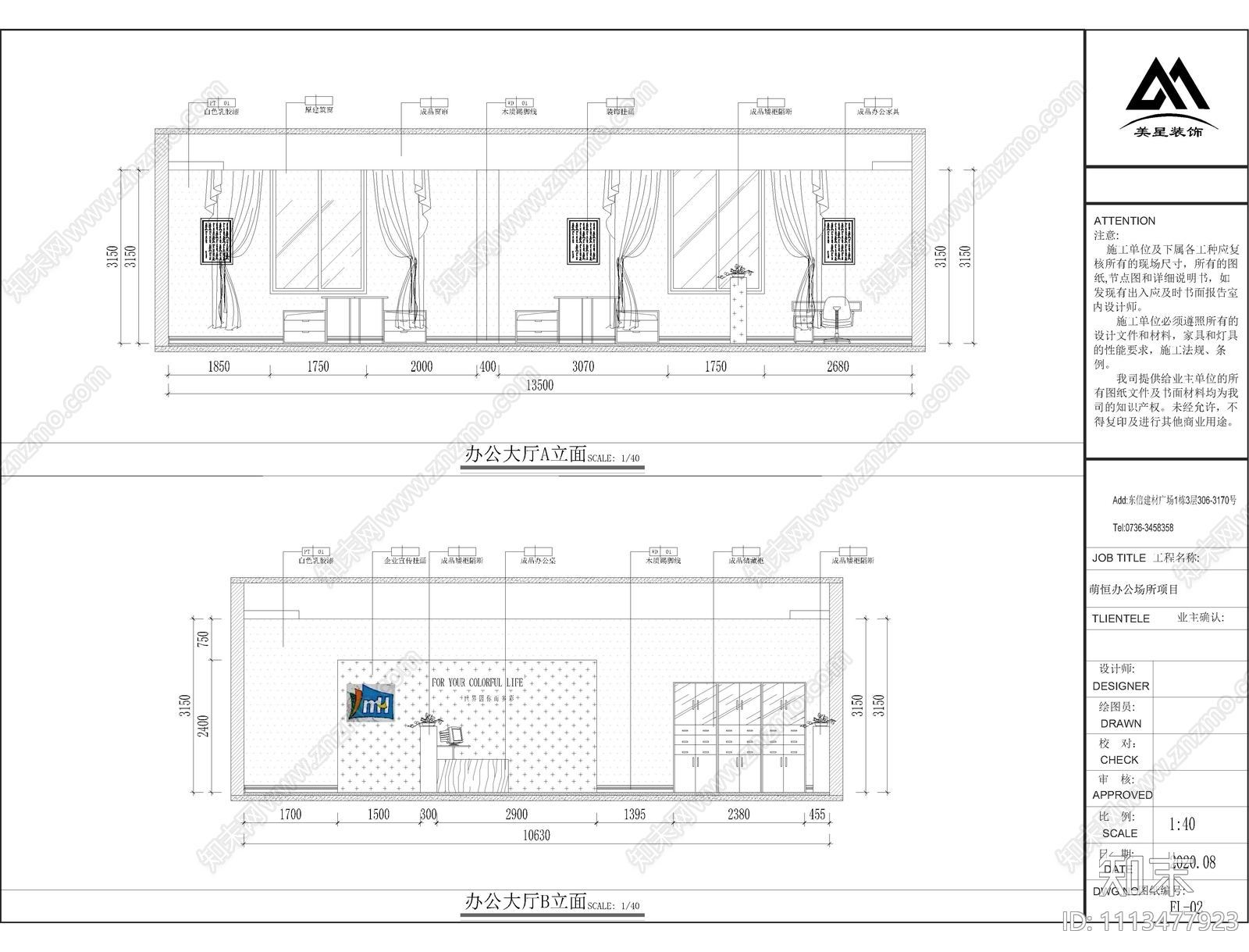 现代简约办公室施工图cad施工图下载【ID:1113477923】