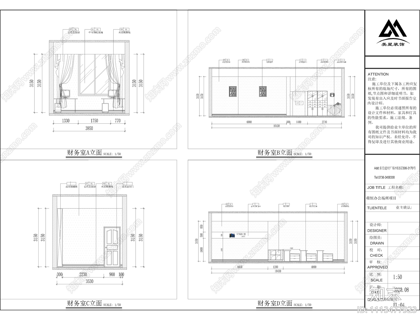 现代简约办公室施工图cad施工图下载【ID:1113477923】