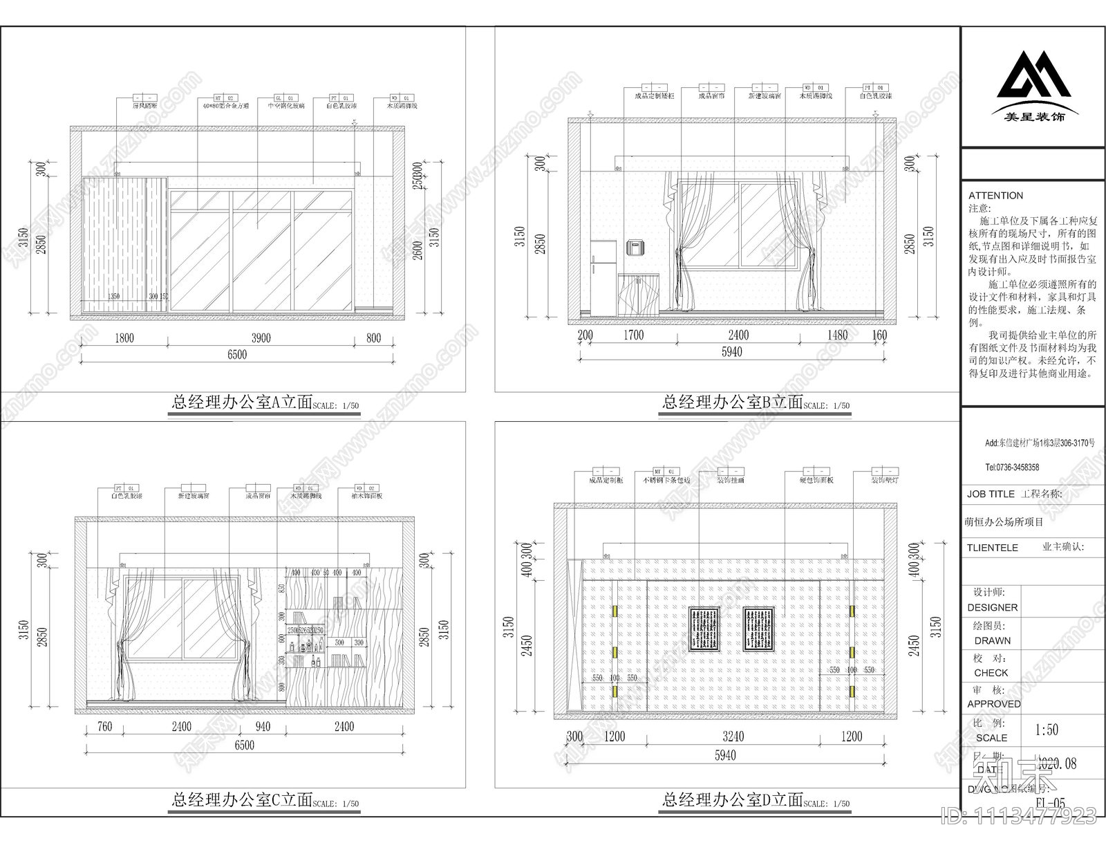 现代简约办公室施工图cad施工图下载【ID:1113477923】