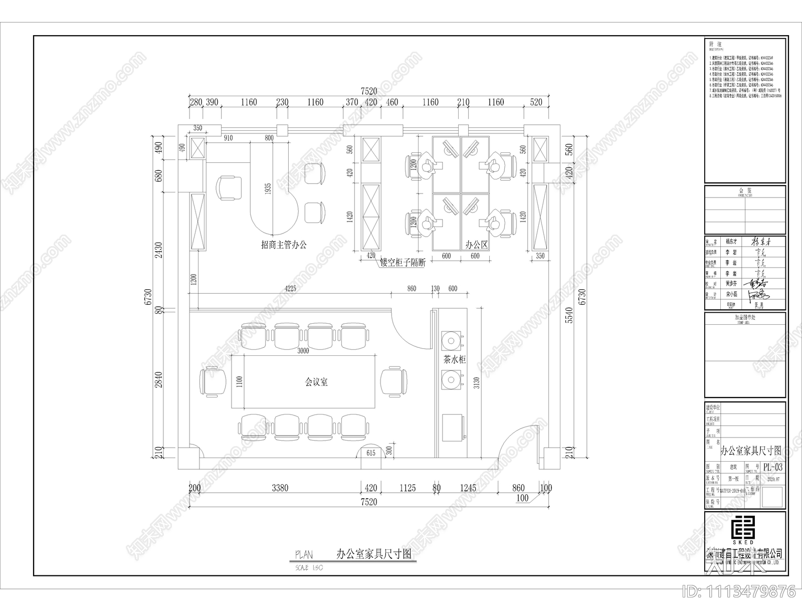 现代简约办公室施工图cad施工图下载【ID:1113479876】