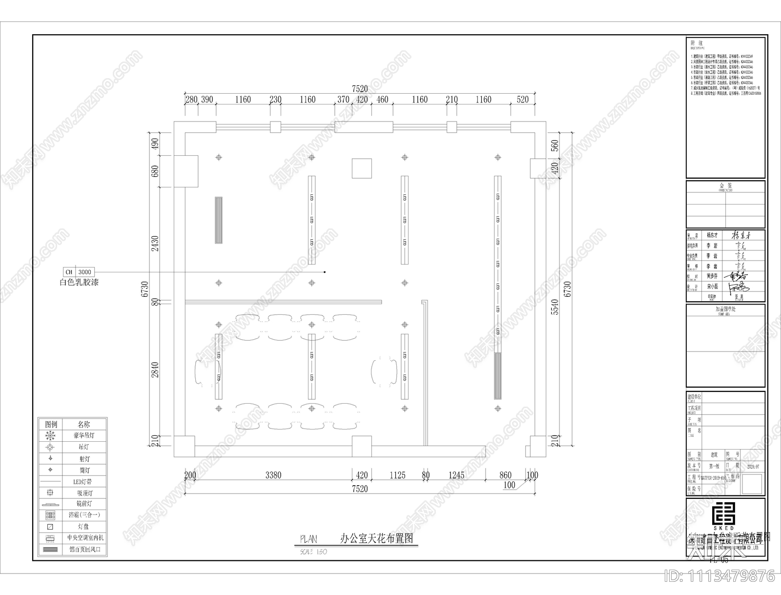 现代简约办公室施工图cad施工图下载【ID:1113479876】