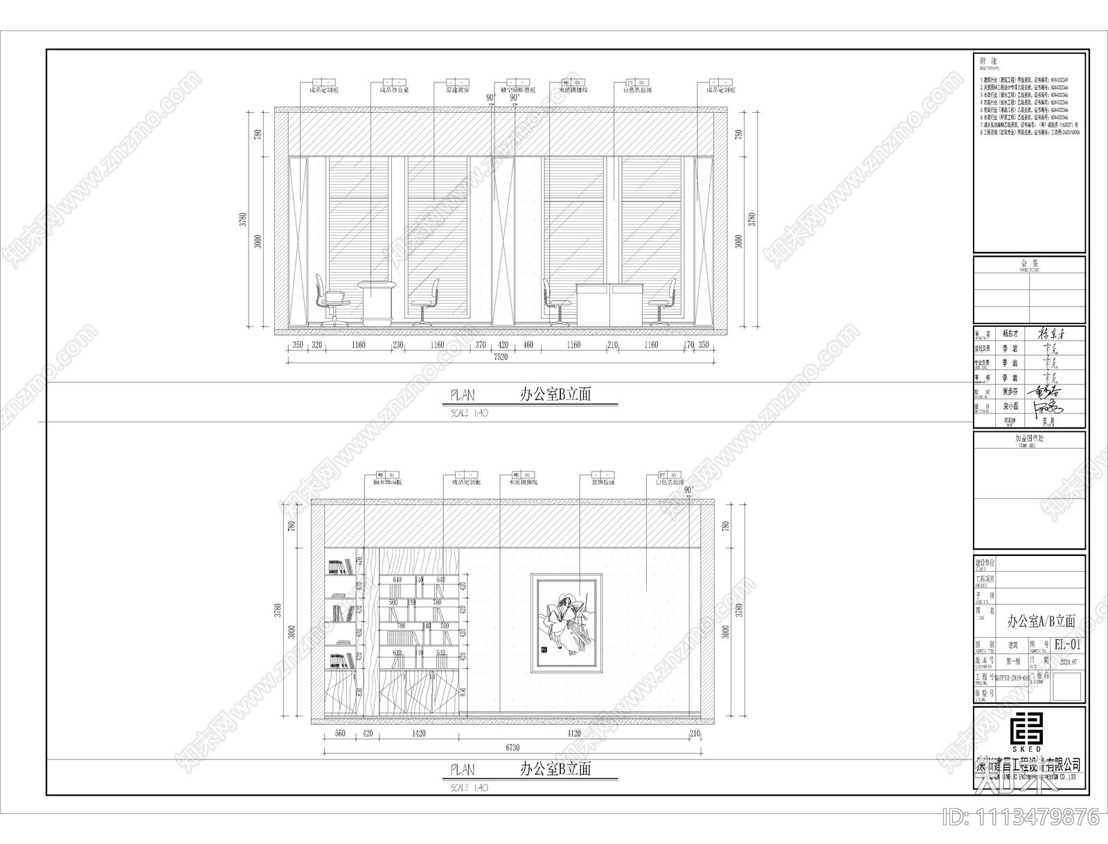 现代简约办公室施工图cad施工图下载【ID:1113479876】