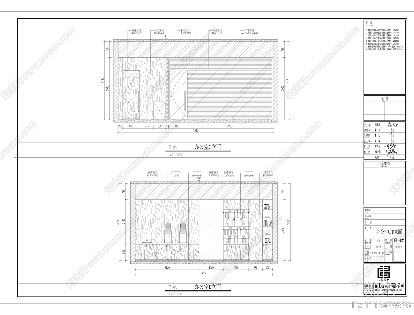 现代简约办公室施工图cad施工图下载【ID:1113479876】