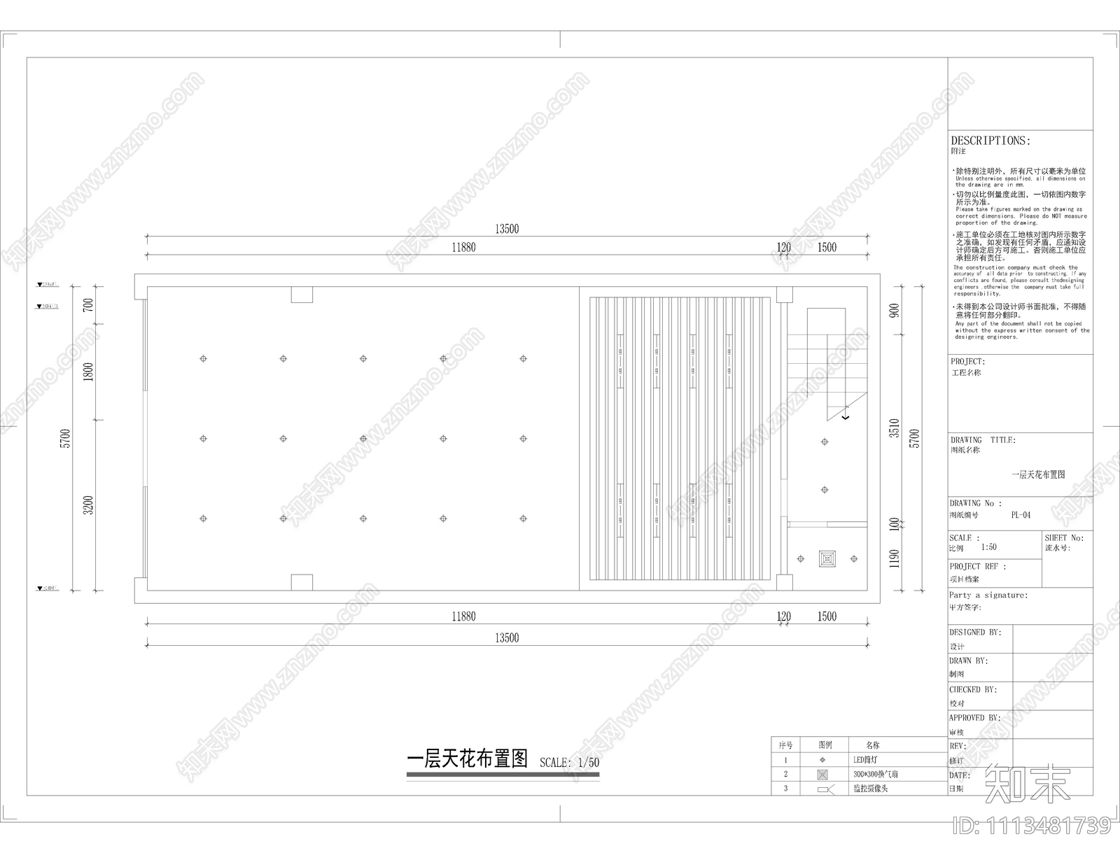 烟酒店施工图cad施工图下载【ID:1113481739】