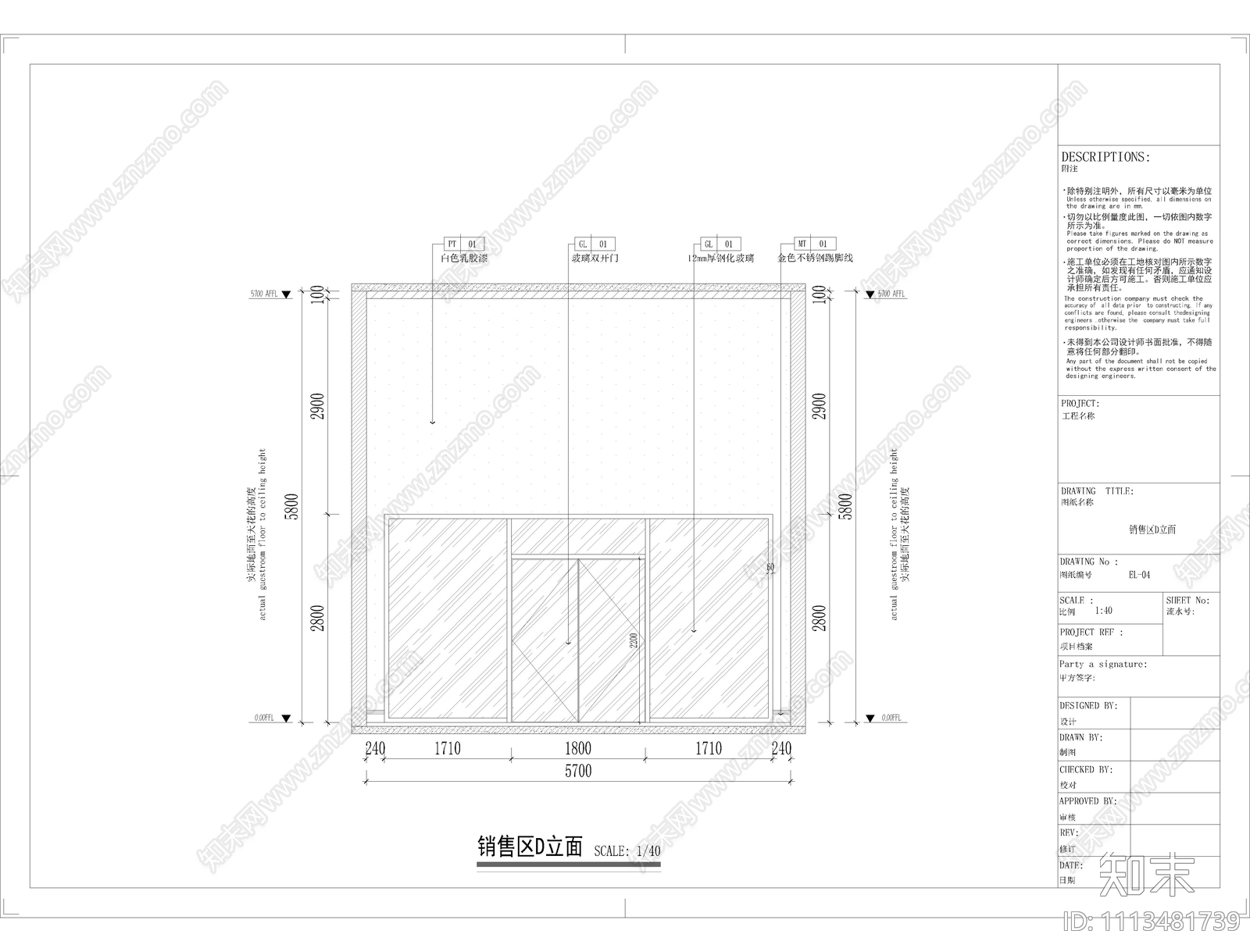 烟酒店施工图cad施工图下载【ID:1113481739】