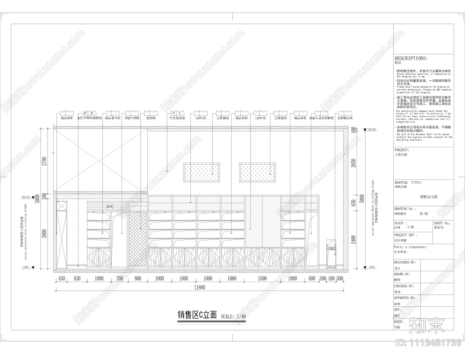 烟酒店施工图cad施工图下载【ID:1113481739】