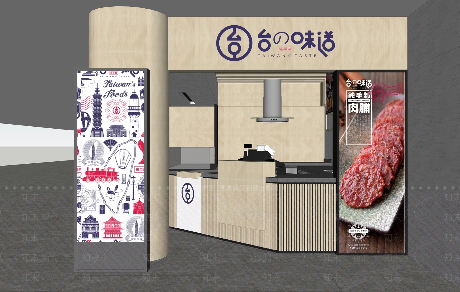 现代快餐店SU模型下载【ID:1113485663】