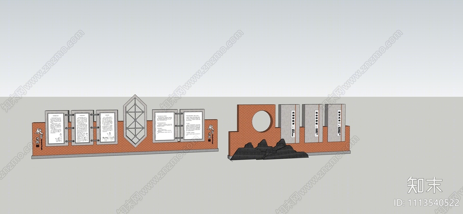 现代校园宣传栏SU模型下载【ID:1113540522】