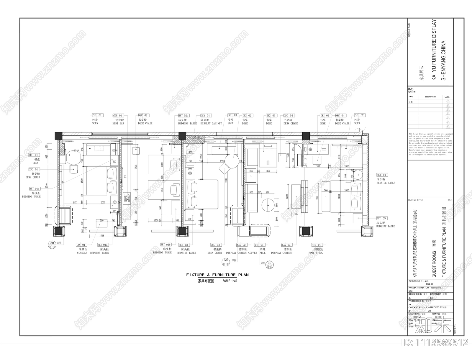 现代酒店客房家具展厅cad施工图下载【ID:1113569512】