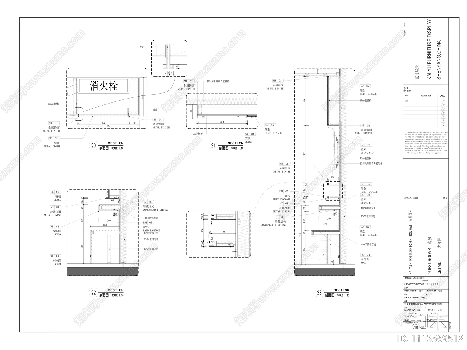 现代酒店客房家具展厅cad施工图下载【ID:1113569512】