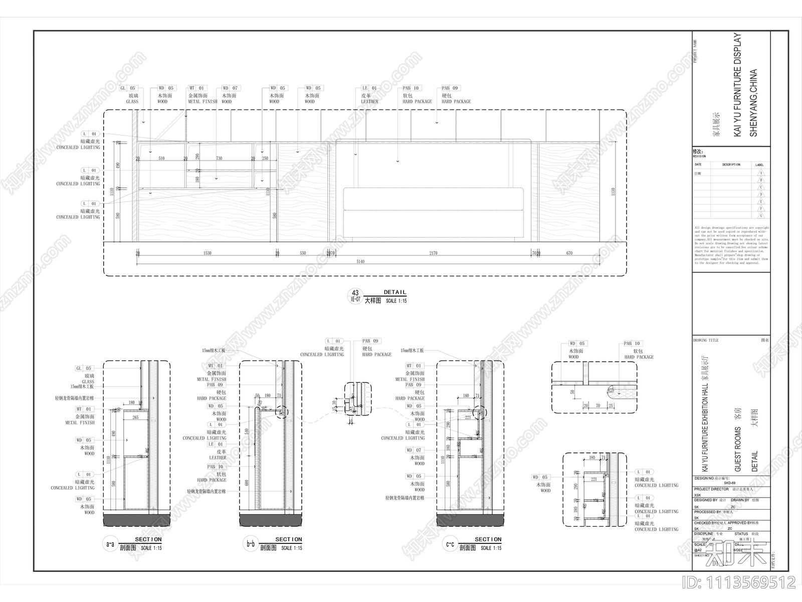 现代酒店客房家具展厅cad施工图下载【ID:1113569512】