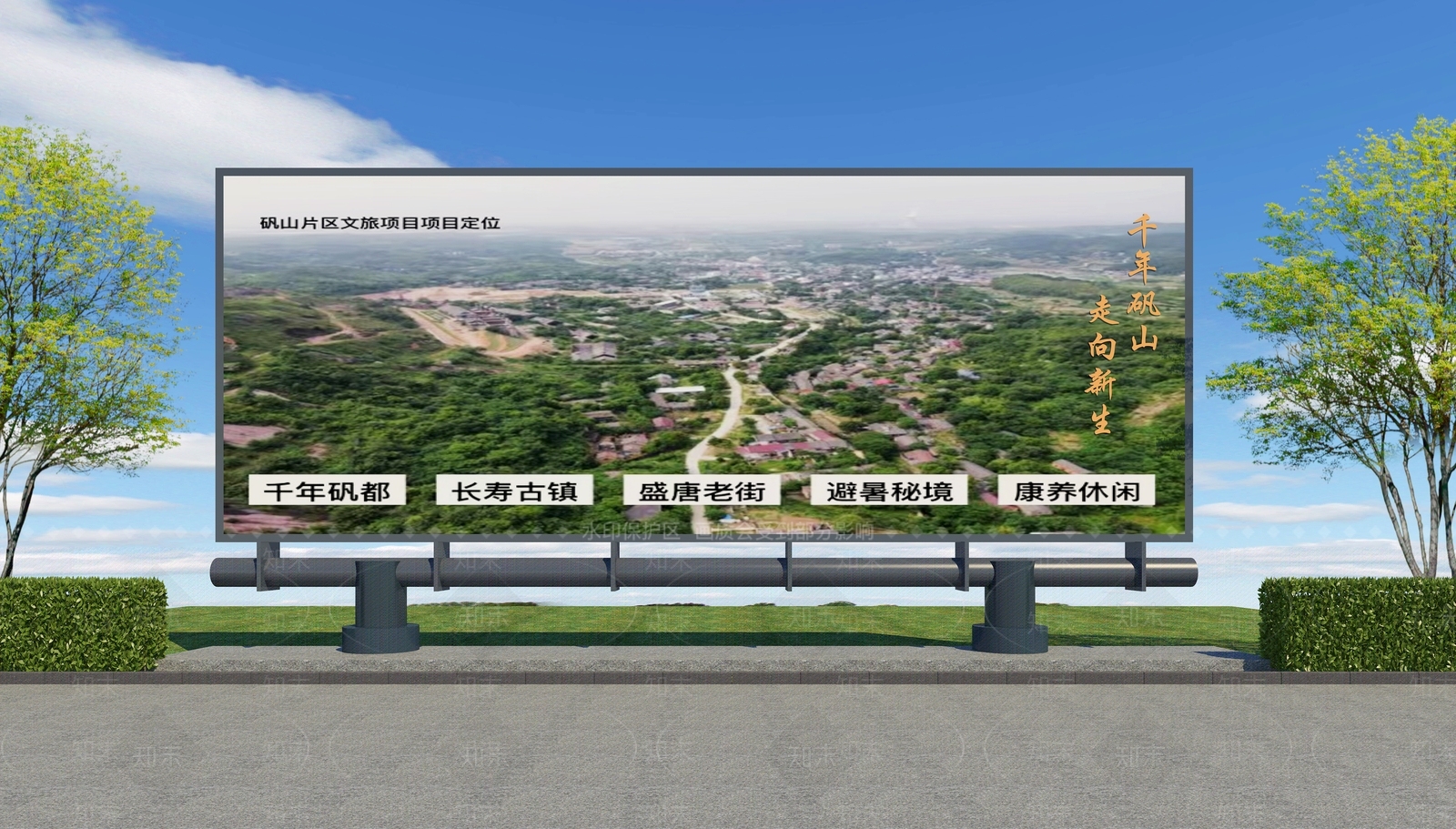 新中式广告指示牌3D模型下载【ID:1113604171】