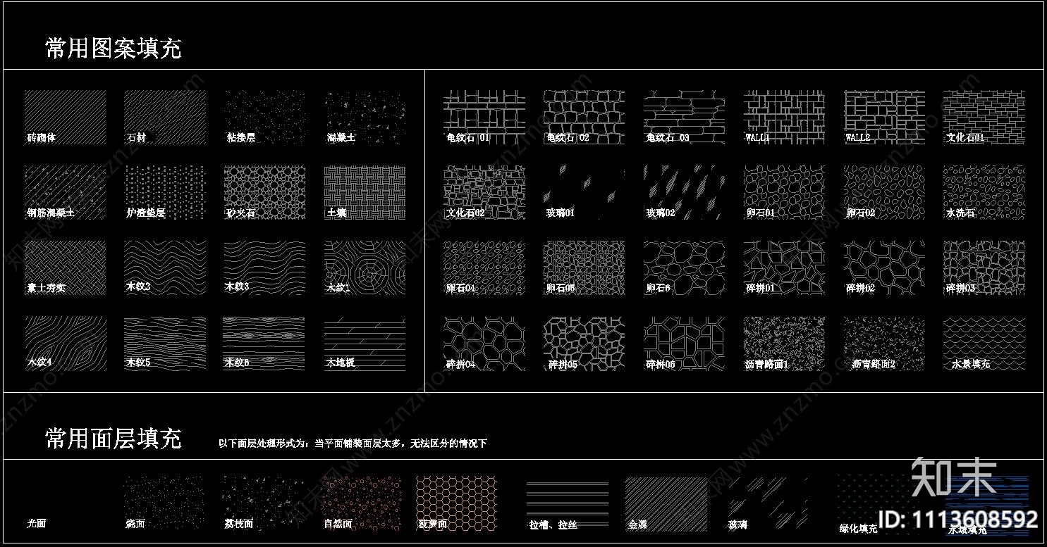 CAD图案填充施工图下载【ID:1113608592】