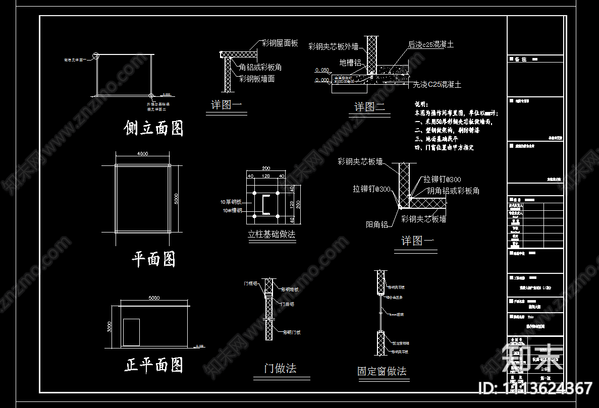 蔬菜大棚产业项目设计图纸cad施工图下载【ID:1113624367】