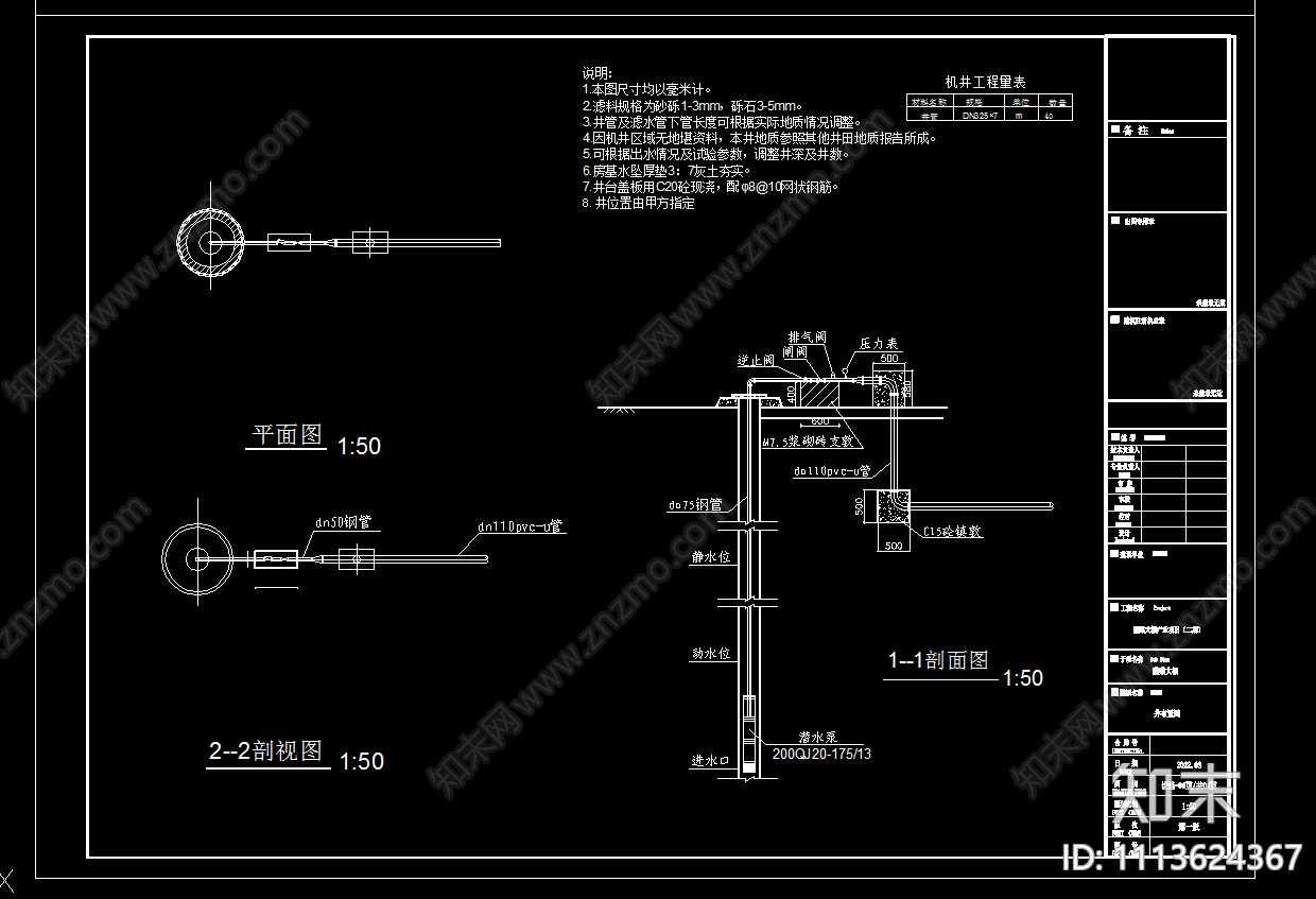 蔬菜大棚产业项目设计图纸cad施工图下载【ID:1113624367】